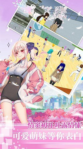 樱花高校校园少女v1.0