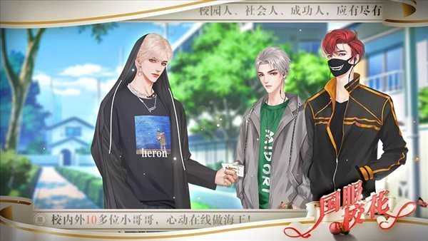 国服校花最新版v310