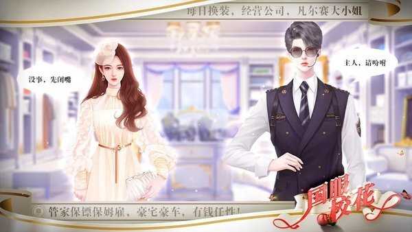 国服校花最新版v310