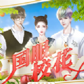 国服校花最新版v310