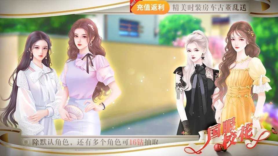 国服校花最新版v310