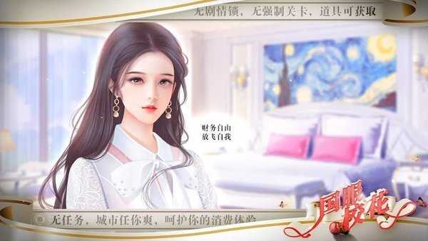国服校花最新版v310