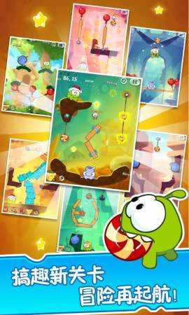 割绳子2无网络版v2.4.3