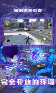 黑洞绳索英雄万圣节版1.0.0