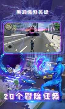 黑洞绳索英雄万圣节版1.0.0