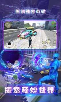 黑洞绳索英雄万圣节版1.0.0