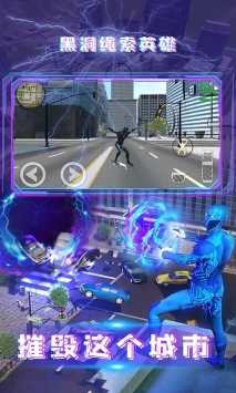 黑洞绳索英雄万圣节版1.0.0