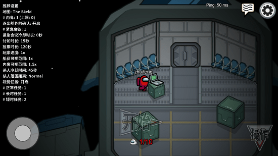 谁是内鬼中文版