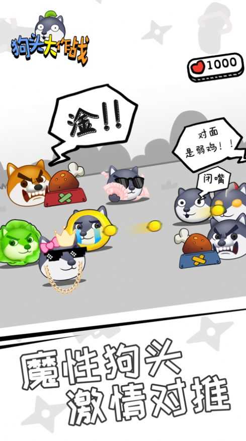 狗头大作战modv1.01.10