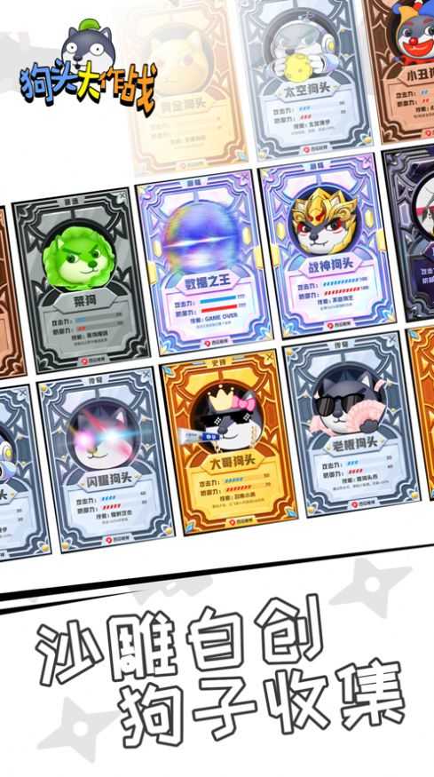 狗头大作战modv1.01.10