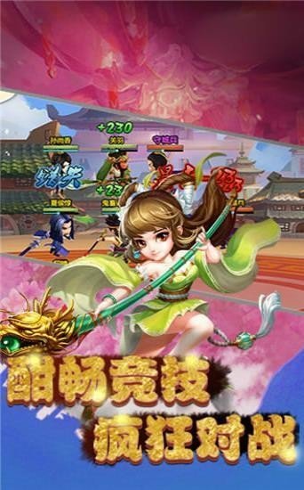 沙雕三国手游图1