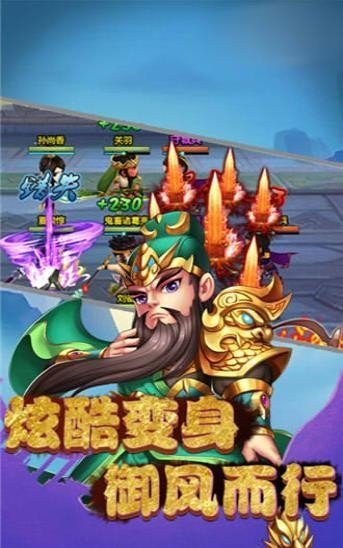 沙雕三国手游图3