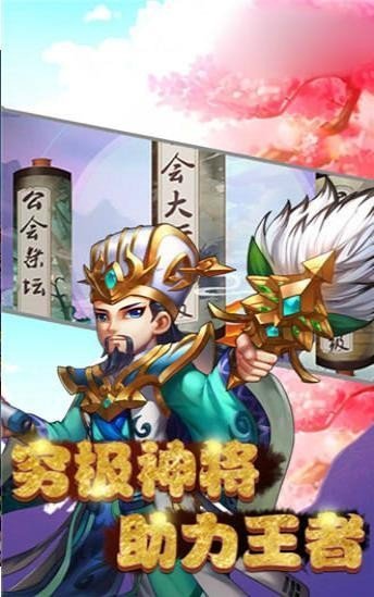 沙雕三国手游图2