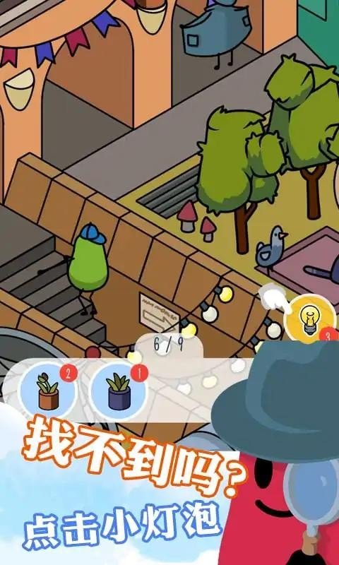 城市大侦探安卓版