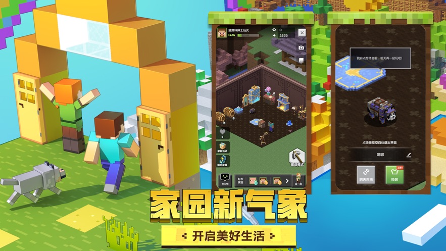 我的世界感恩季