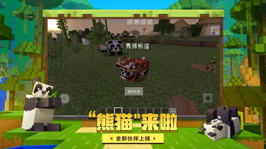 我的世界感恩季