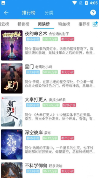 胖达搜书最新版