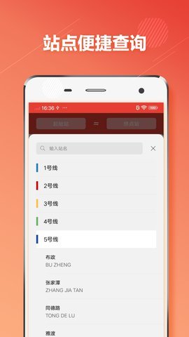 宁波地铁通