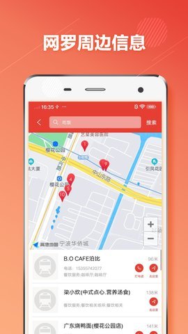 宁波地铁通