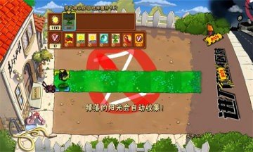 PvZ警戒v1.0