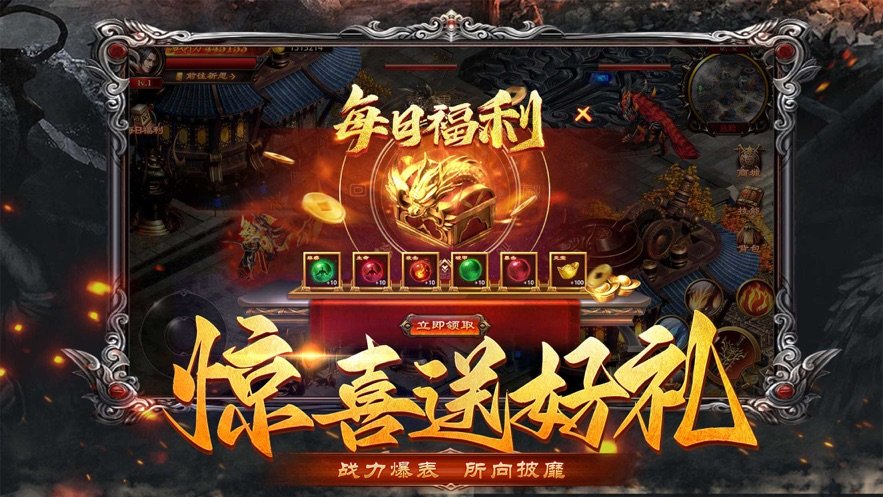 君临之霸业屠龙斩v1.0