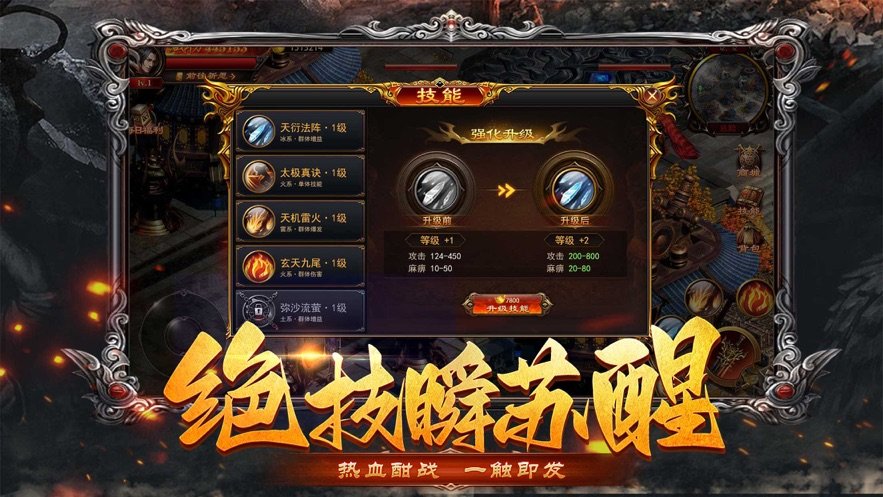 君临之霸业屠龙斩v1.0