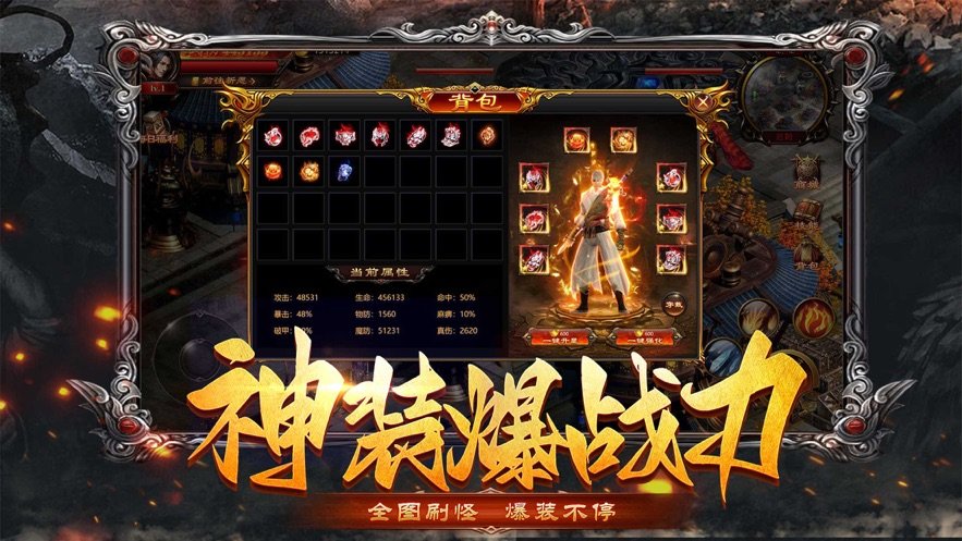 君临之霸业屠龙斩v1.0