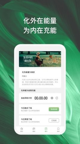 善化APP官方版