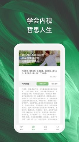 善化APP官方版