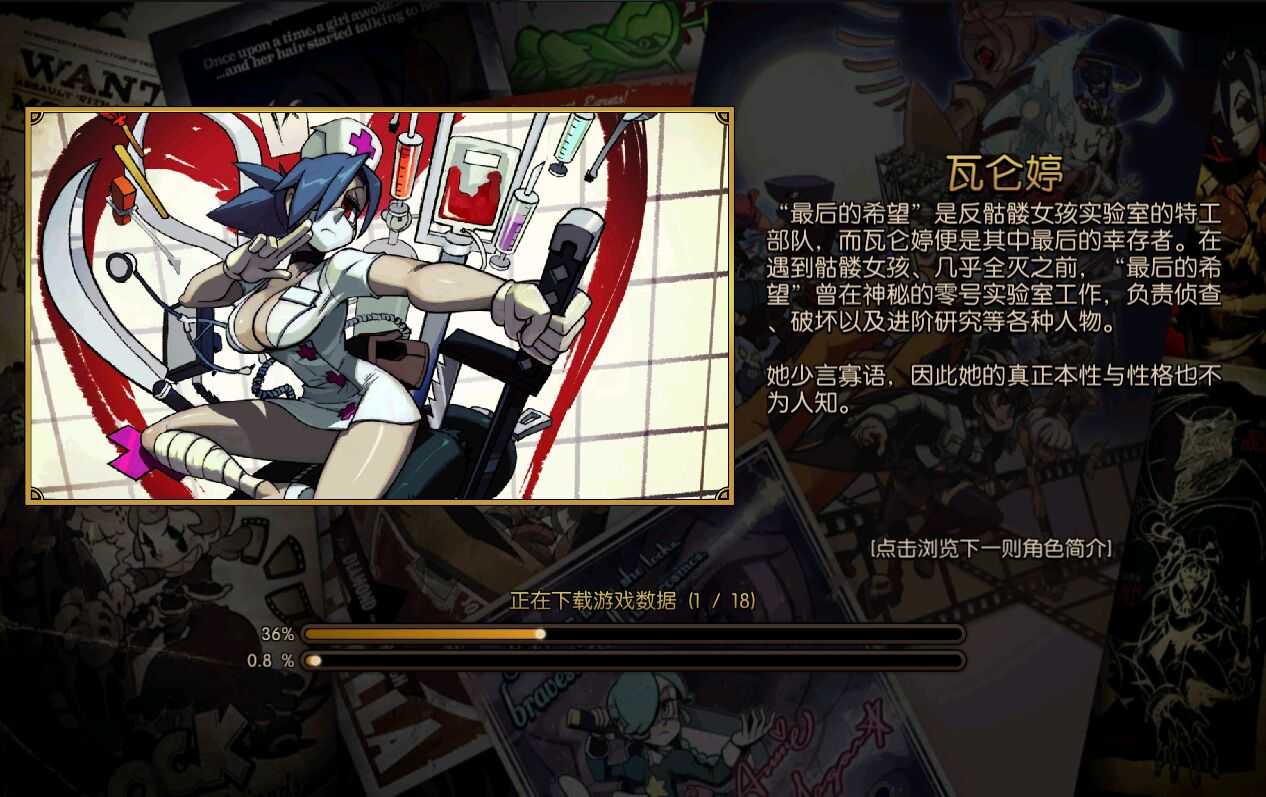 骷髅女孩免费(Skullgirls)