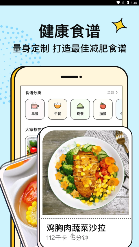 番茄闪轻手机版