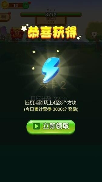 芝麻消消乐手游手机最新版V1.0 安卓版