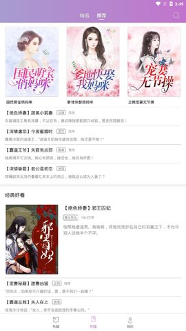 芝麻免费小说3.7