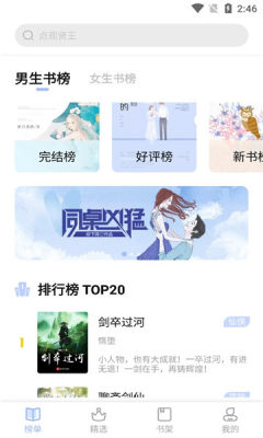 凡文阅读安卓版