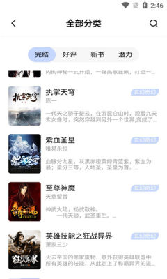 凡文阅读安卓版