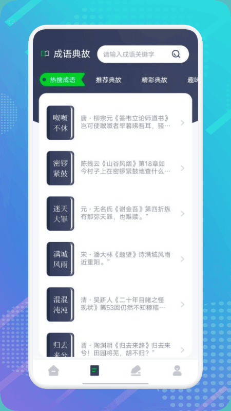 妙阅小说阅读器v3.6