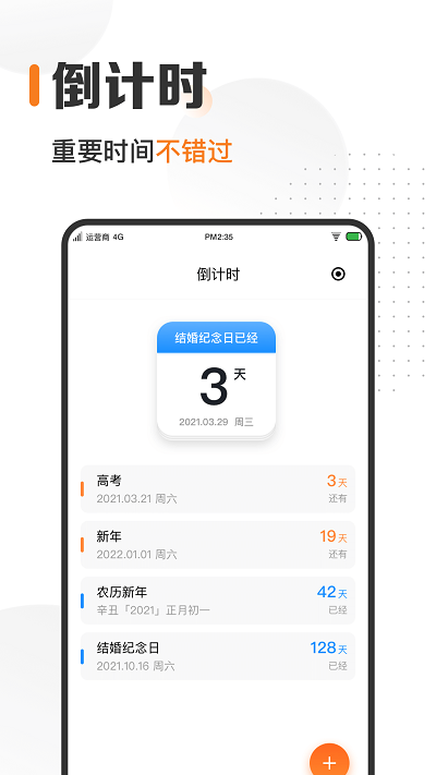 时光日历2023