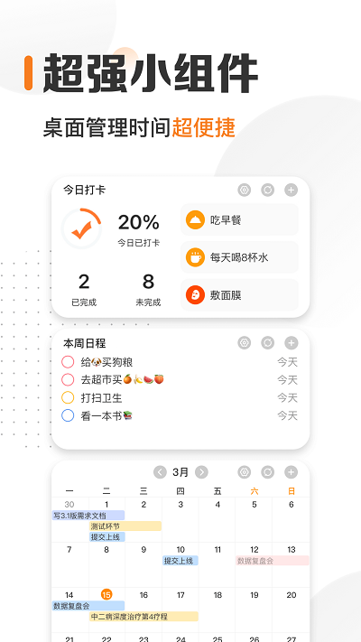 时光日历2023