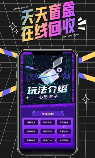 心愿盒子