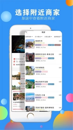 下乡嗨app