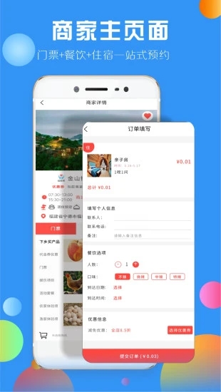 下乡嗨app