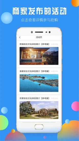 下乡嗨app
