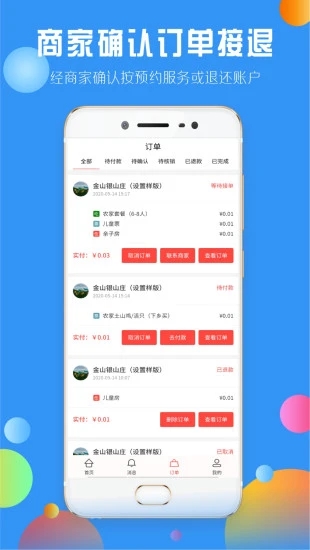 下乡嗨app
