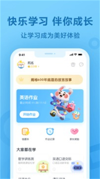 一起作业2023