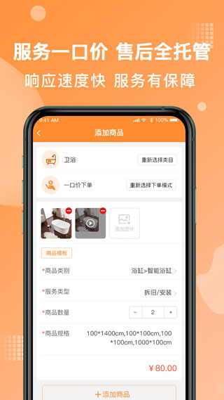 奇兵到家接单app