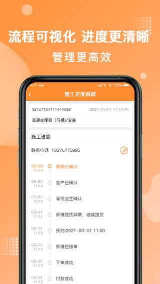奇兵到家接单app