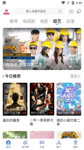 百新影视电视盒子v4.3.0