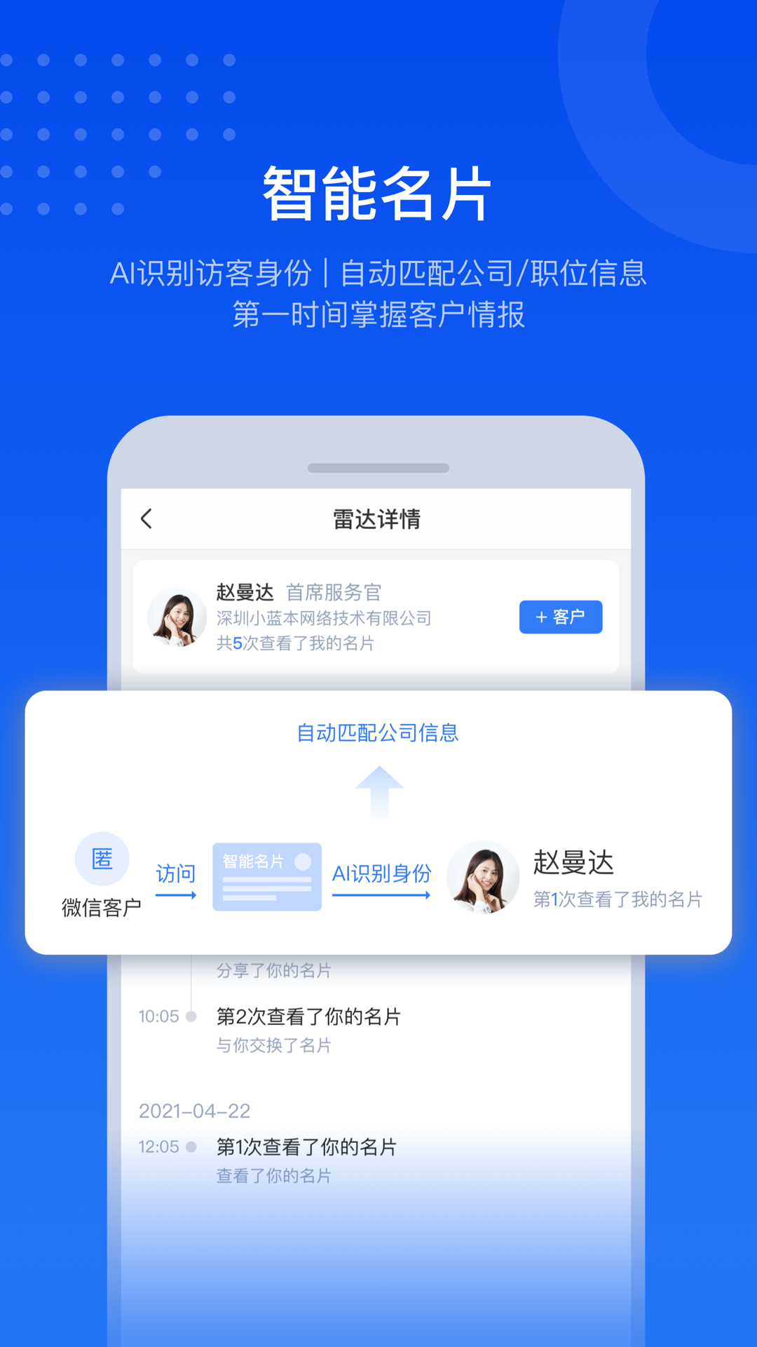 小蓝本v6.26.0