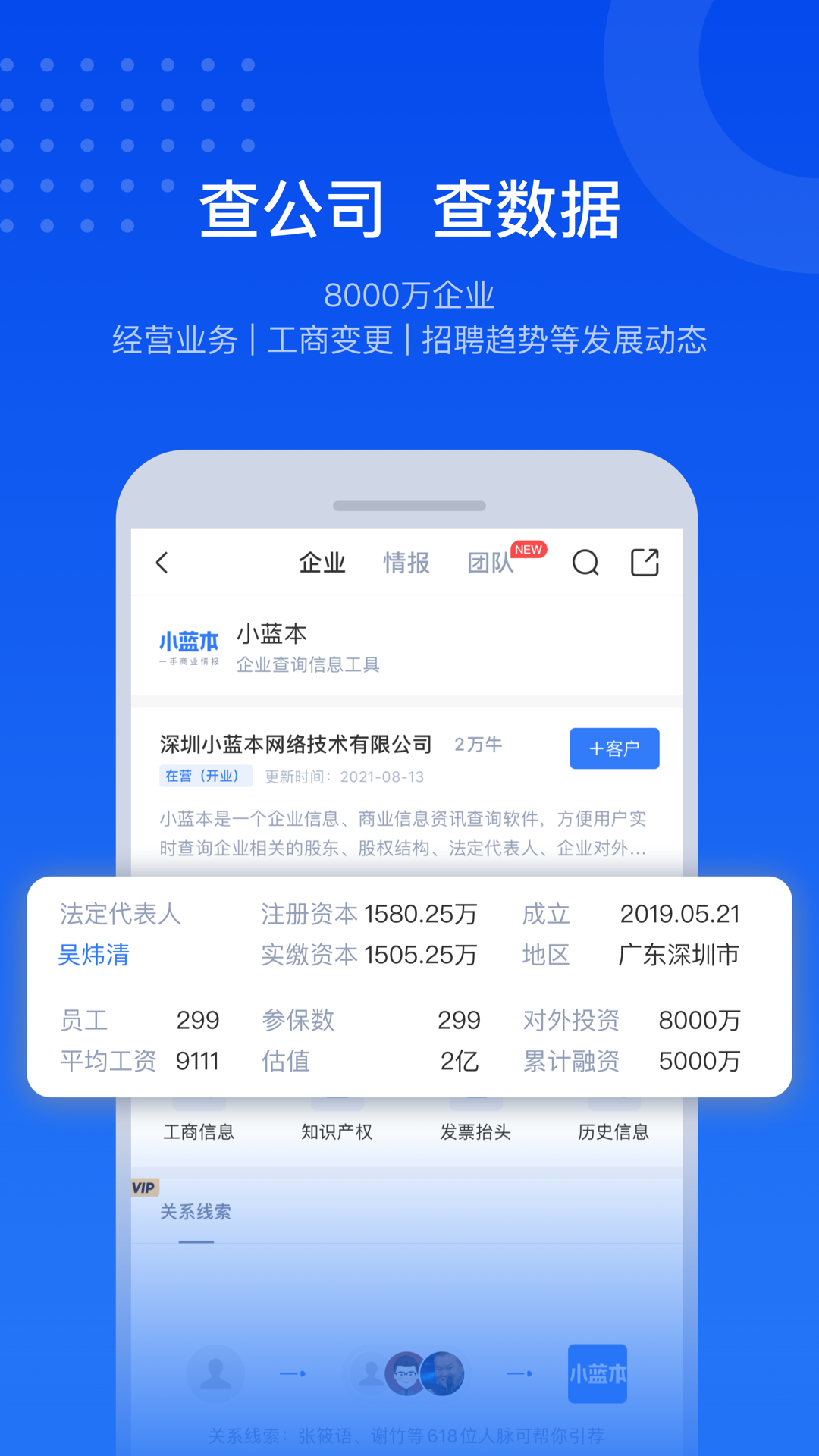 小蓝本v6.26.0