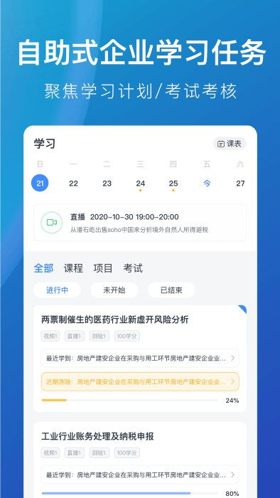 m云学习APP